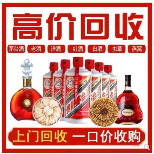 万山回收茅台酒